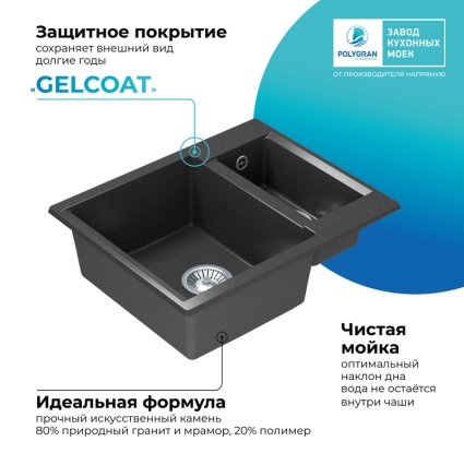 Мойка кухонная POLYGRAN BRIG 620 (черный №16) Мойка кухонная POLYGRAN BRIG 620 (черный №16)